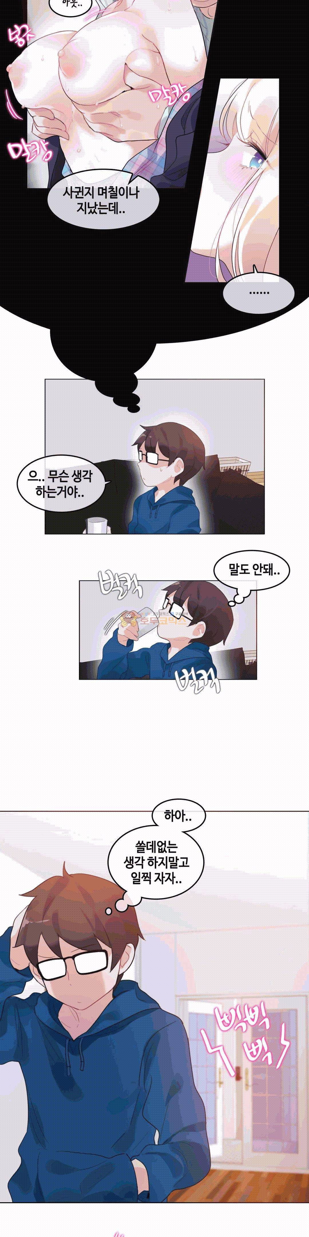 일상생활 가능하세요? 52화 12