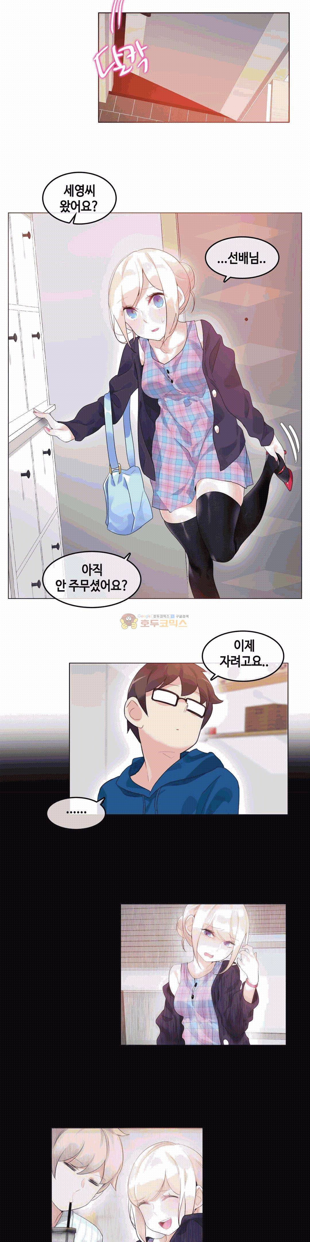 일상생활 가능하세요? 52화 13