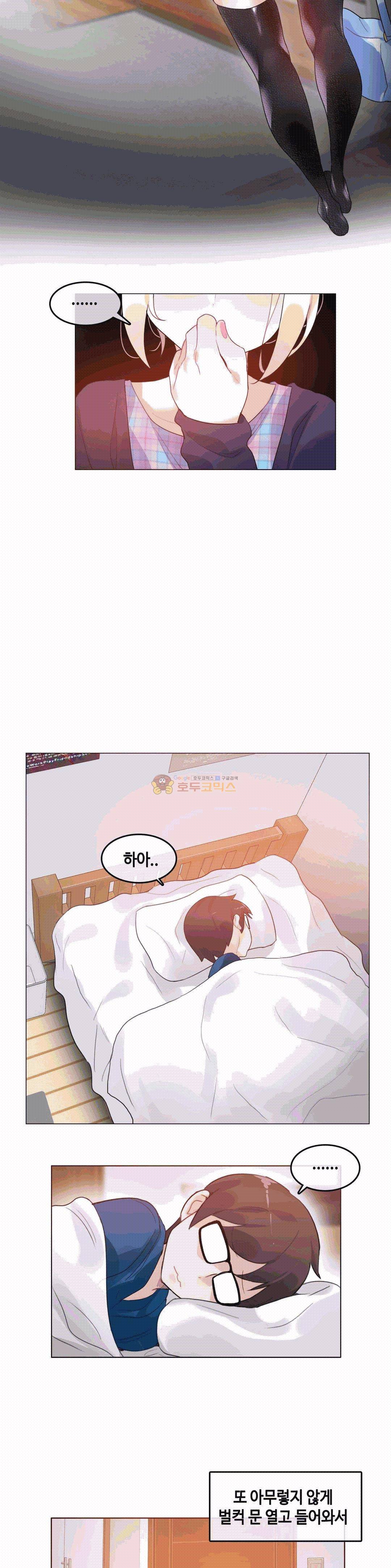 일상생활 가능하세요? 52화 15