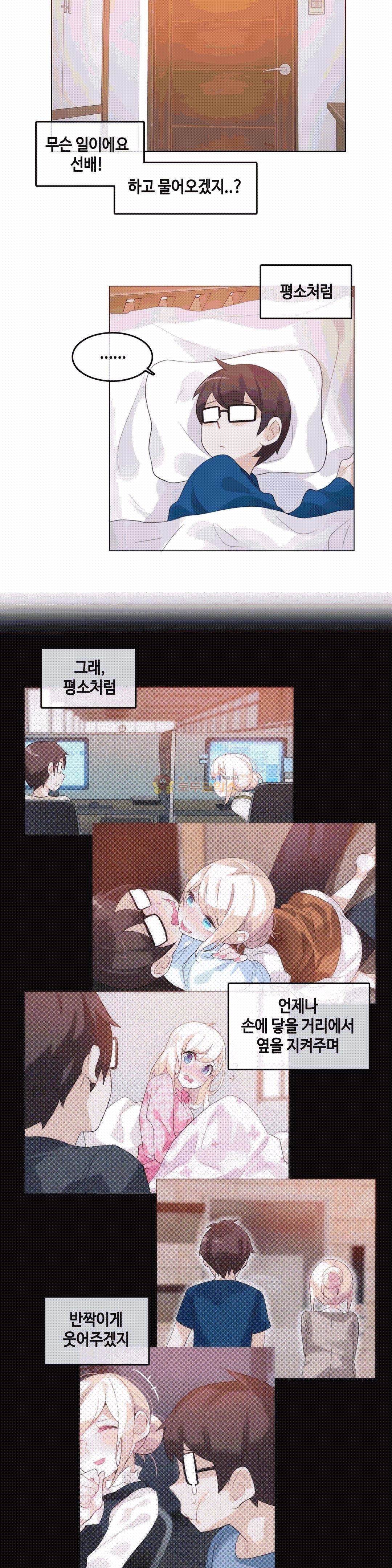 일상생활 가능하세요? 52화 16