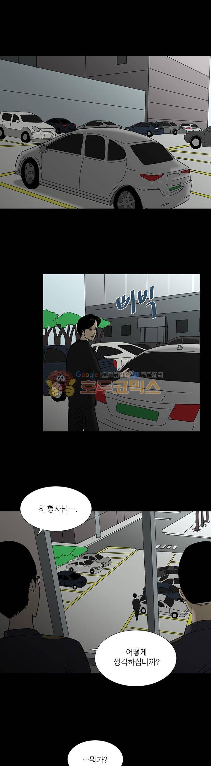 기레기 20화 1