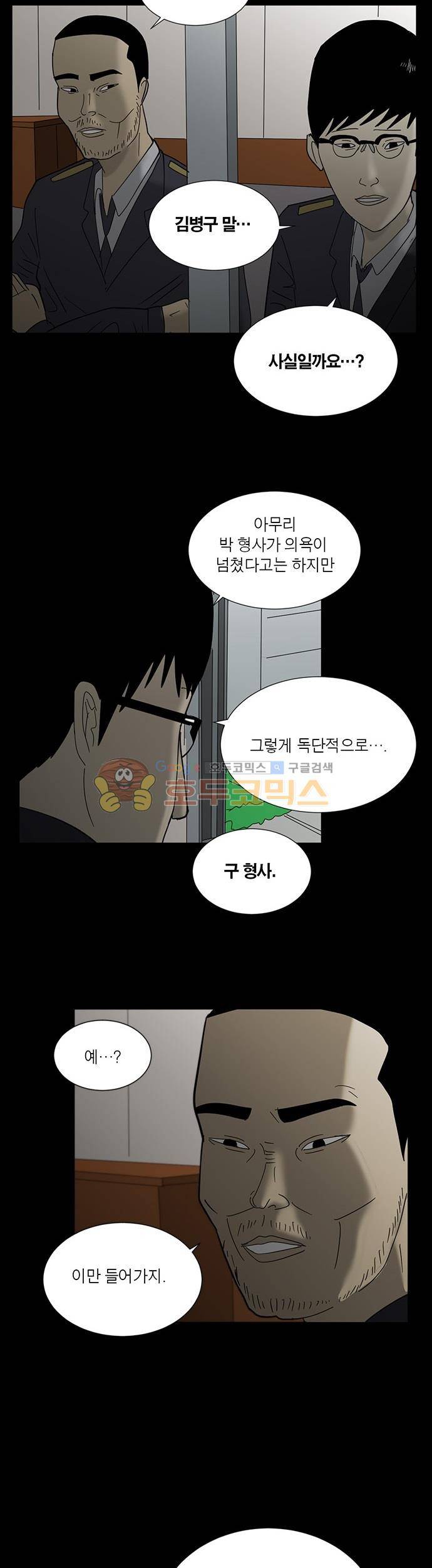 기레기 20화 2
