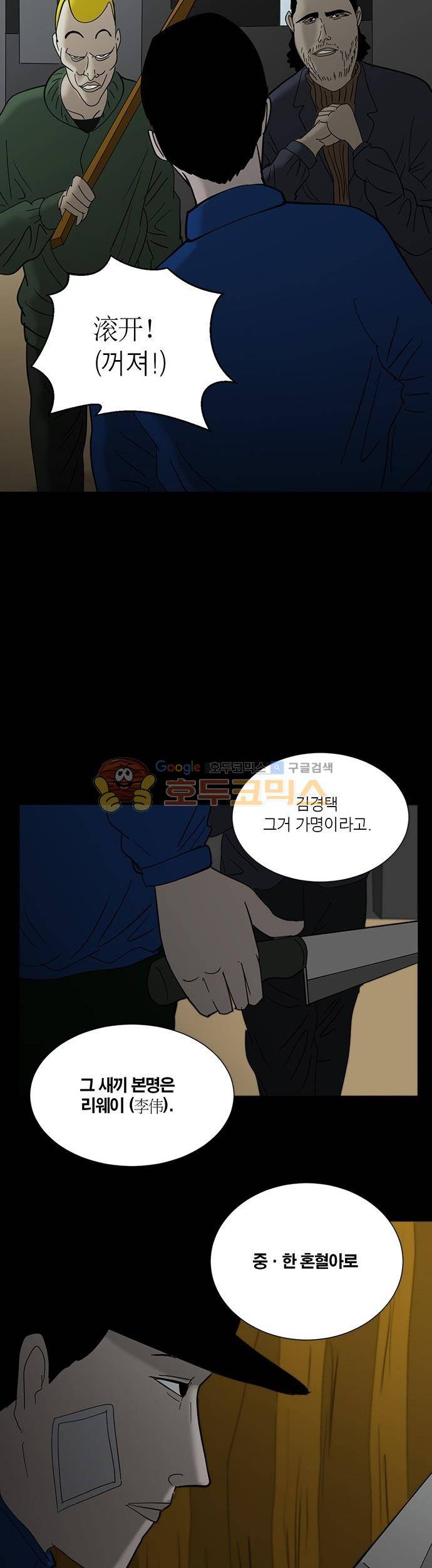기레기 20화 7