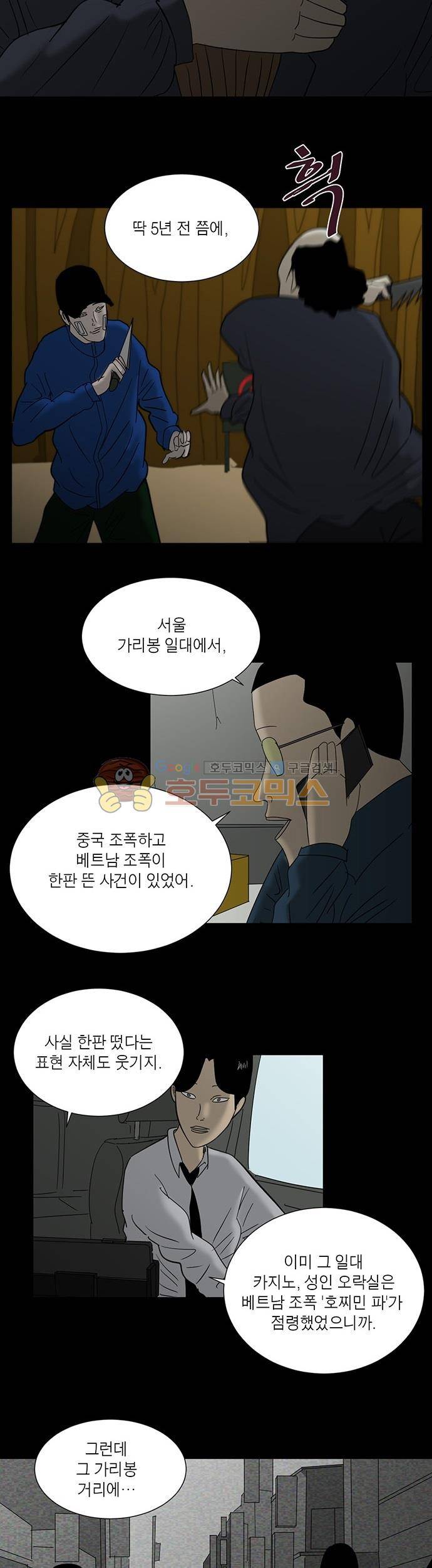 기레기 20화 9