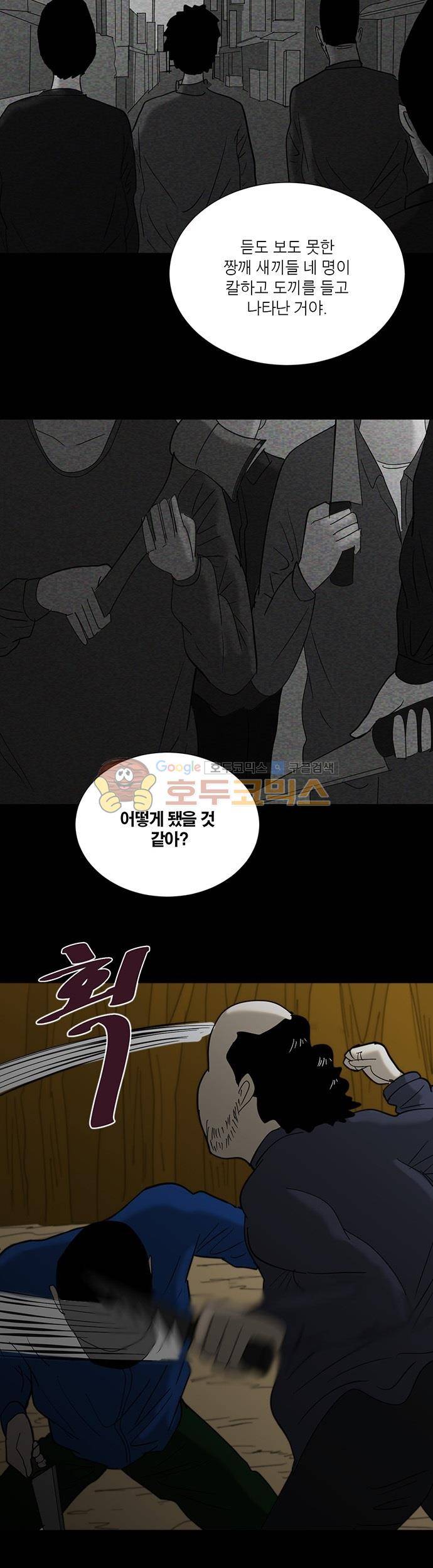 기레기 20화 10