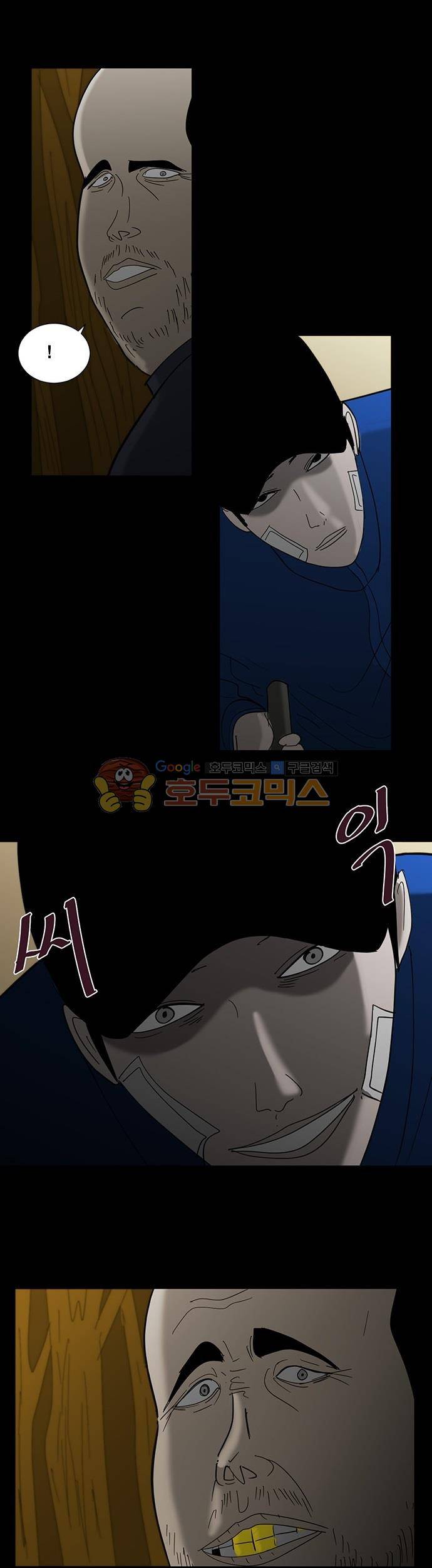 기레기 20화 11