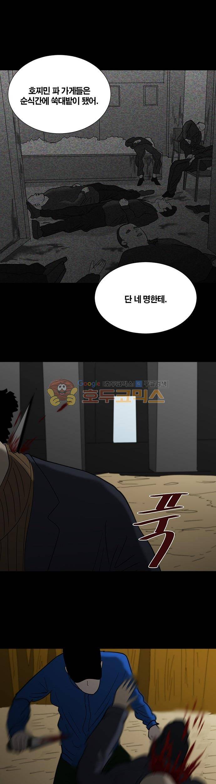 기레기 20화 12