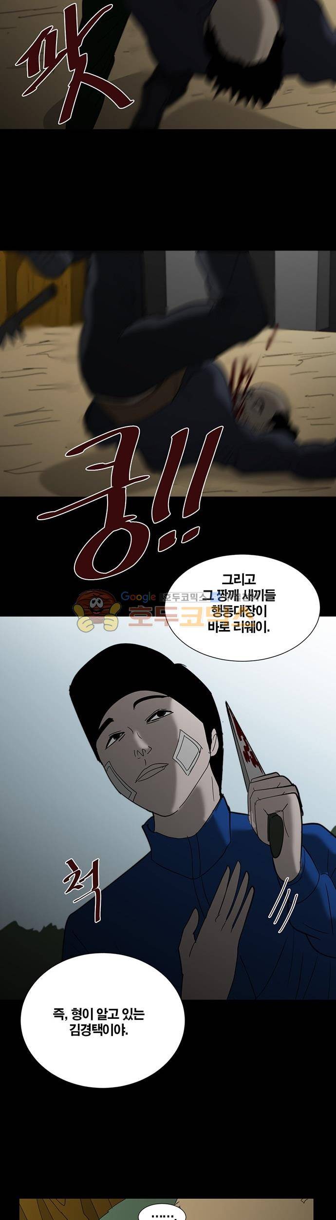 기레기 20화 13