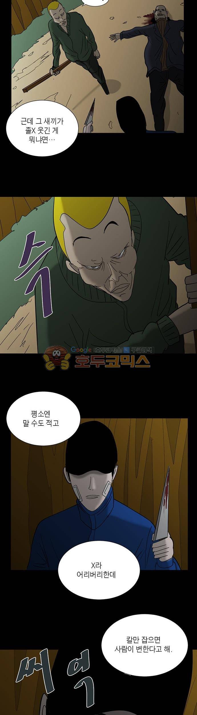 기레기 20화 14