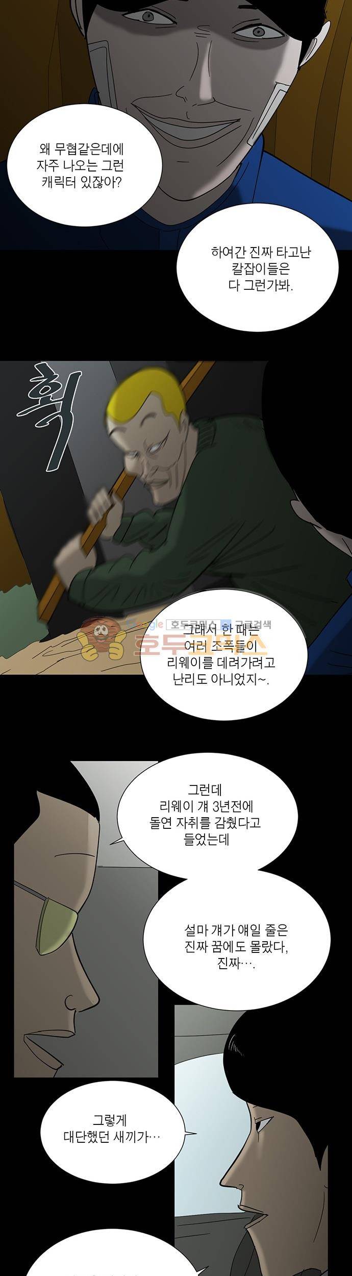 기레기 20화 15