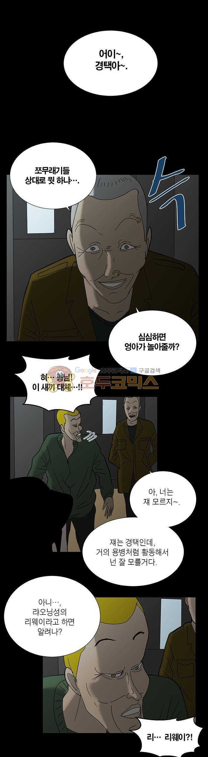 기레기 20화 17