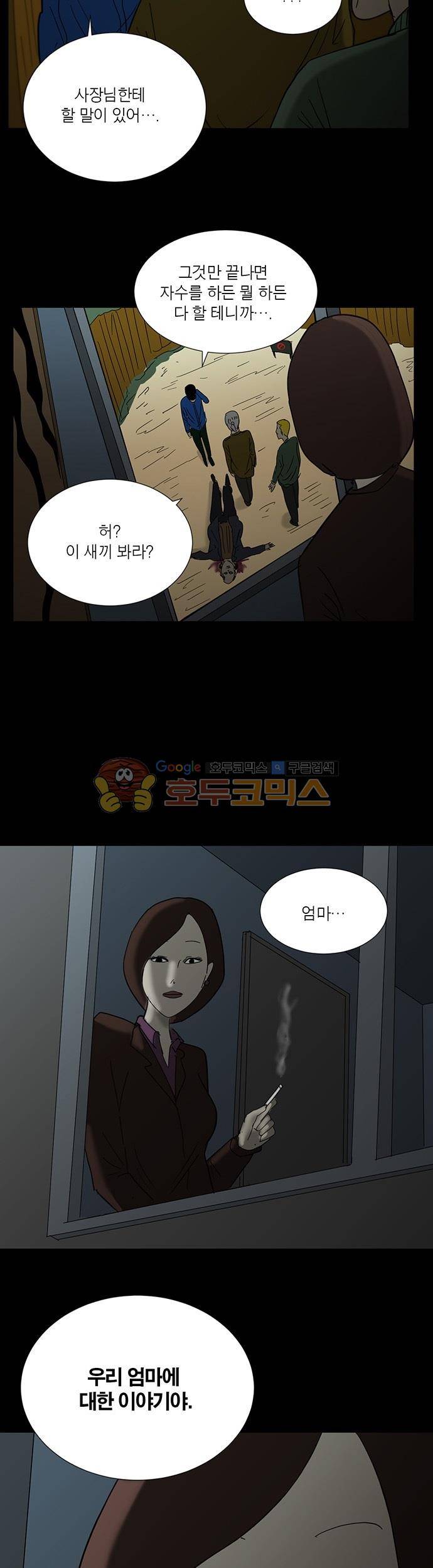 기레기 20화 19