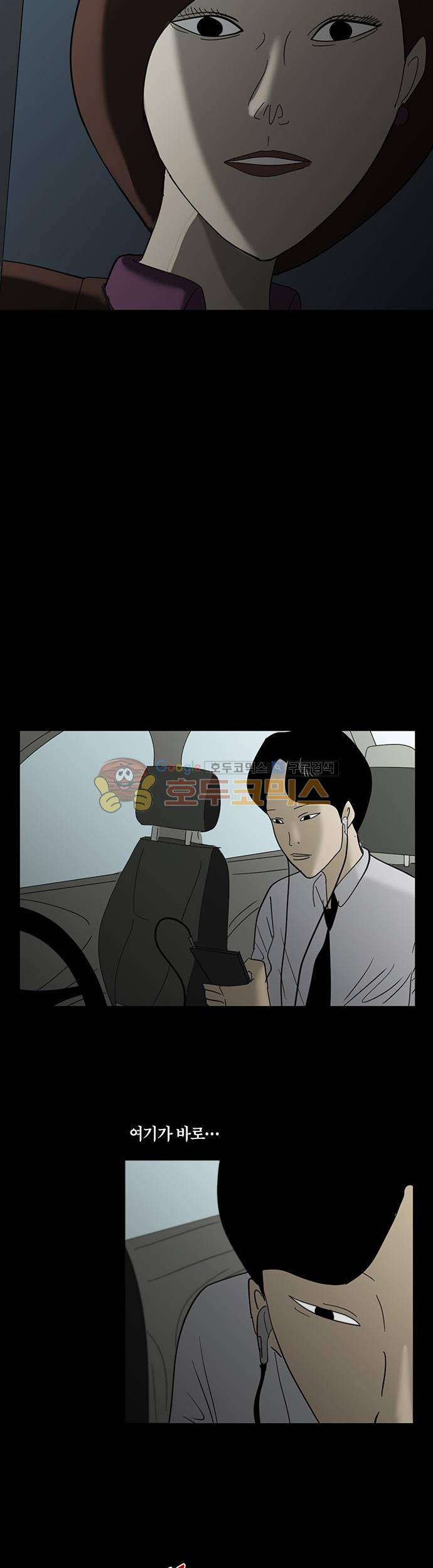 기레기 20화 20