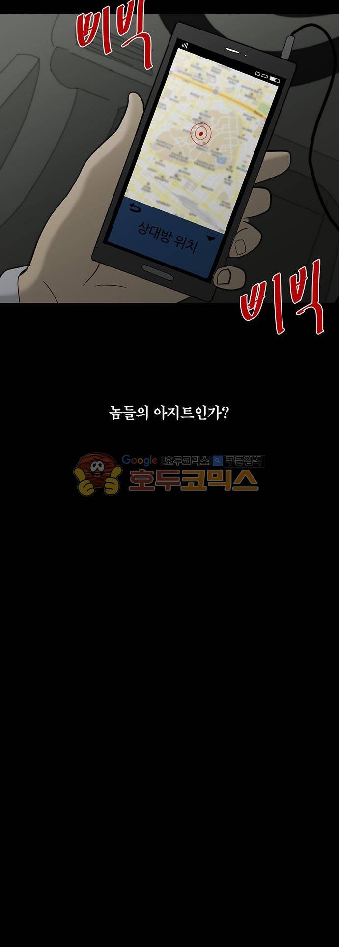 기레기 20화 21