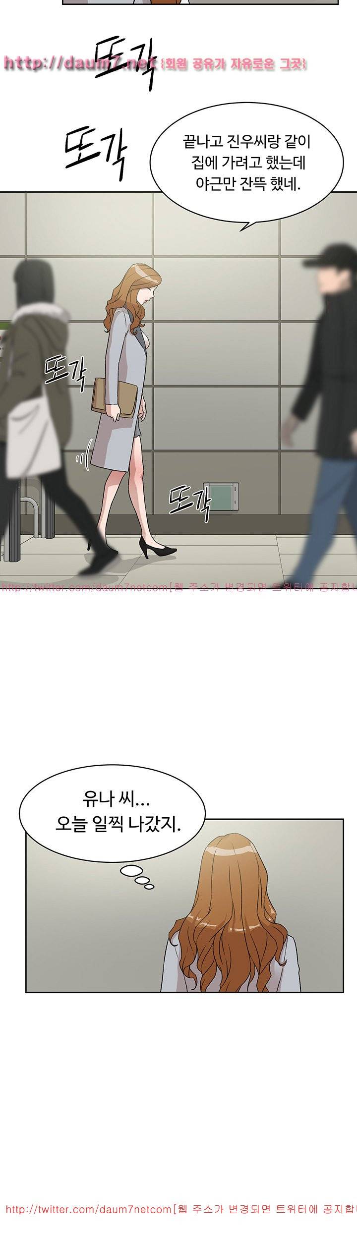 그녀의 11센티 49화 2