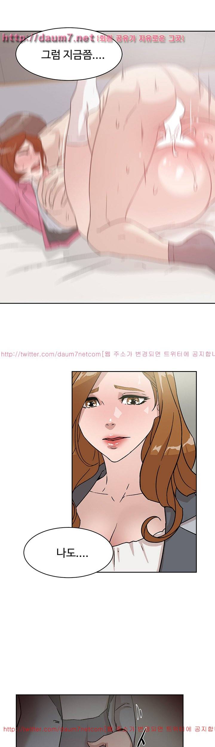 그녀의 11센티 49화 3