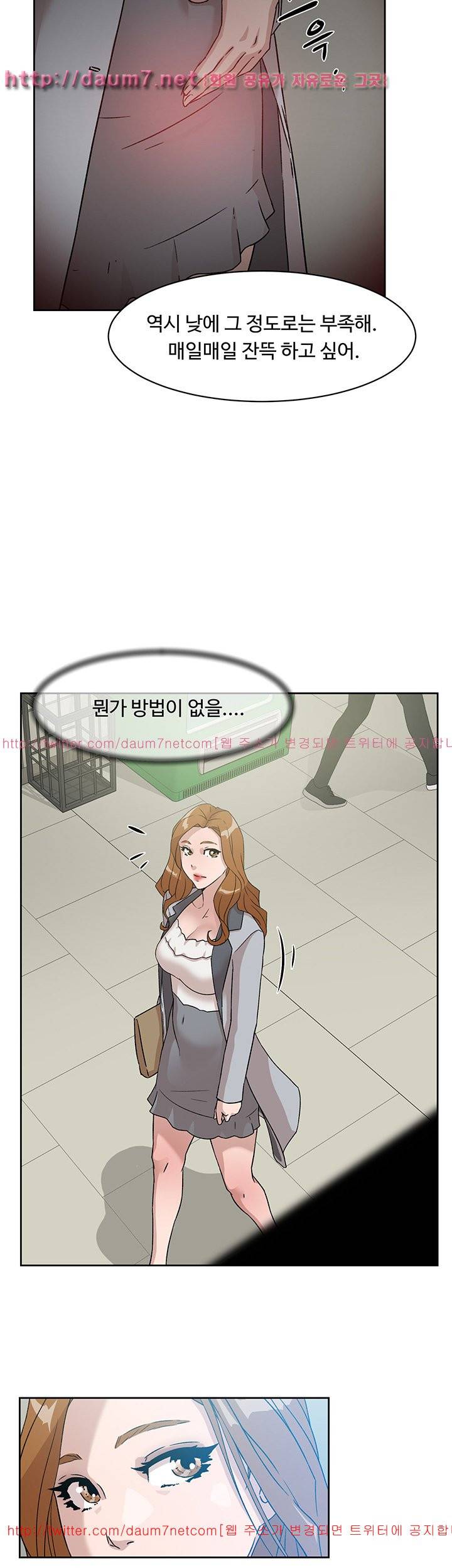 그녀의 11센티 49화 4