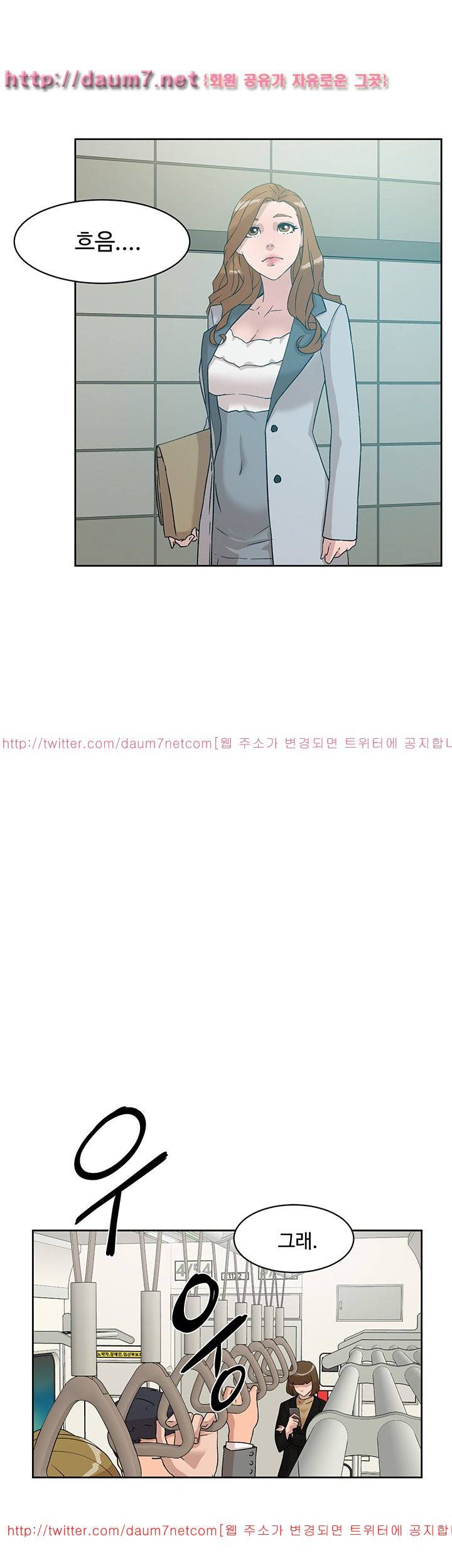 그녀의 11센티 49화 5