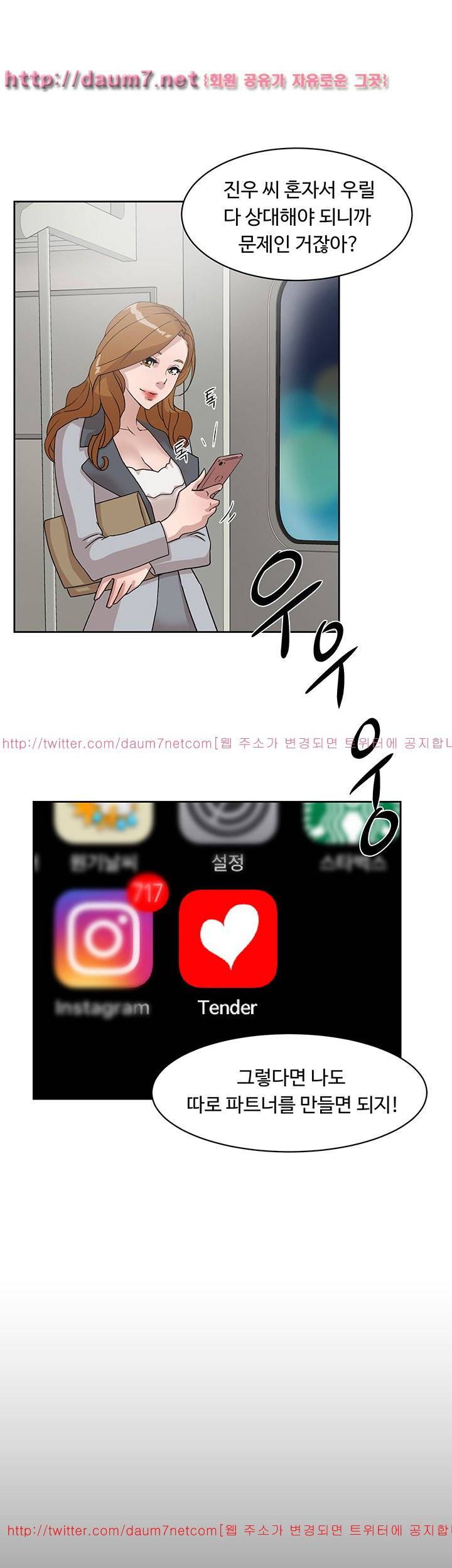 그녀의 11센티 49화 6