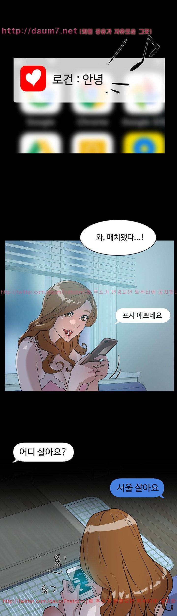 그녀의 11센티 49화 7