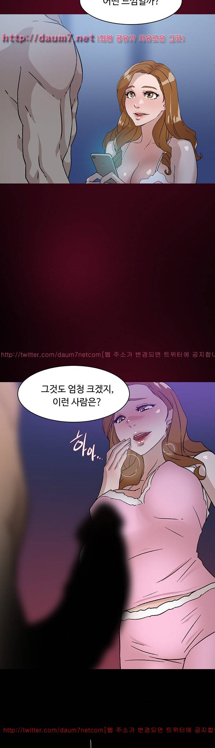 그녀의 11센티 49화 9