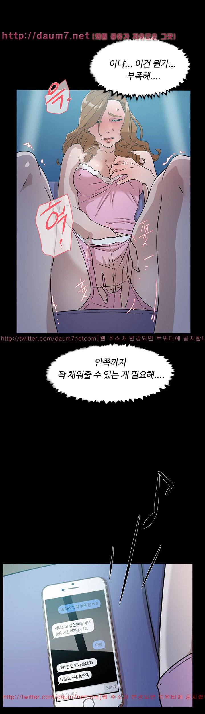 그녀의 11센티 49화 15
