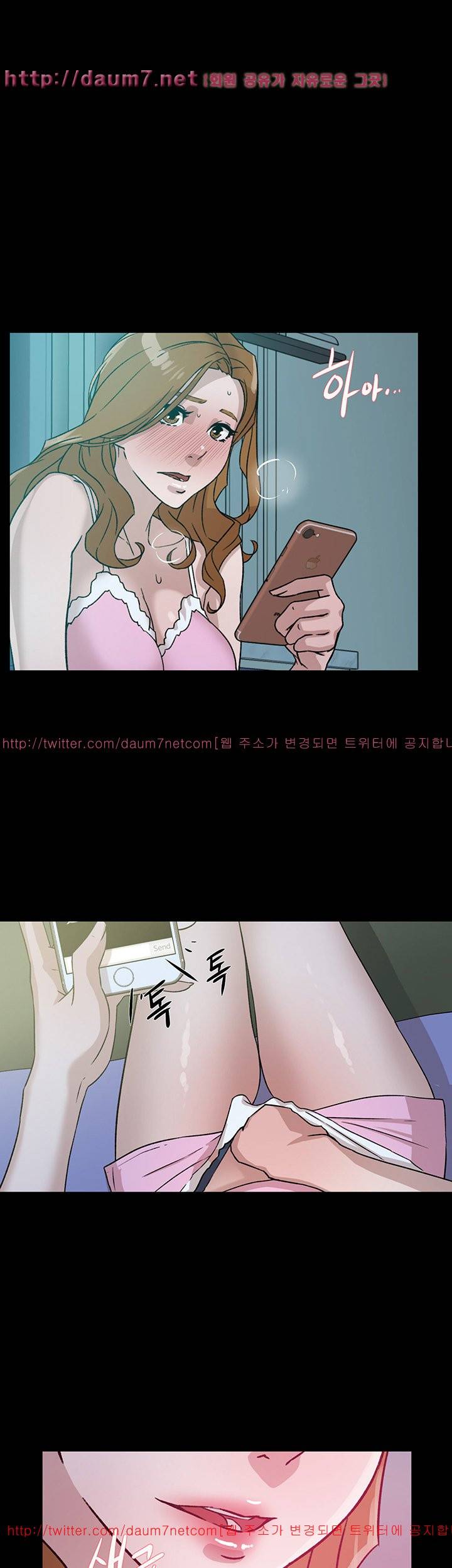 그녀의 11센티 49화 16