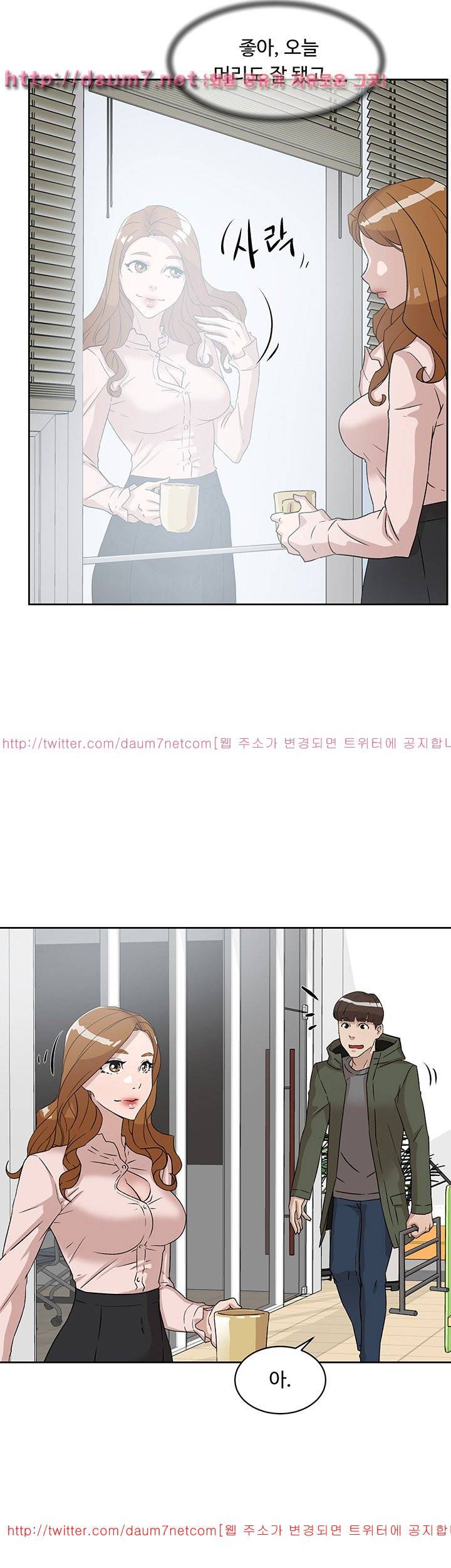 그녀의 11센티 49화 19