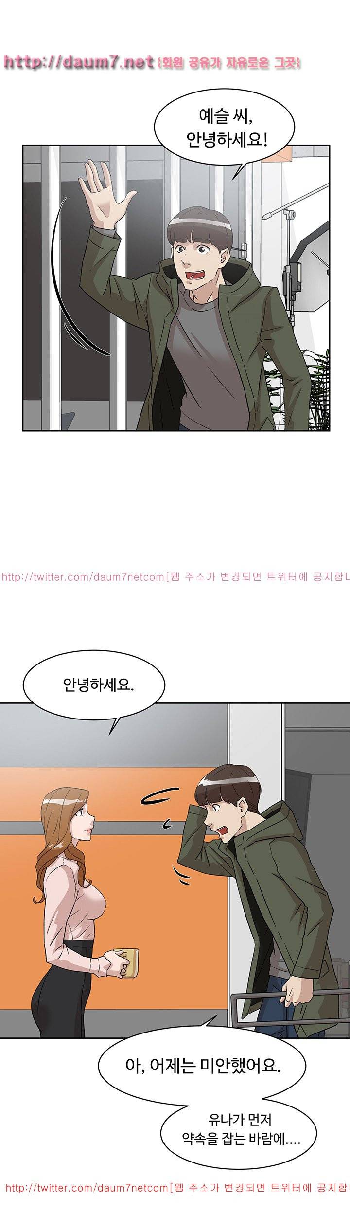 그녀의 11센티 49화 20