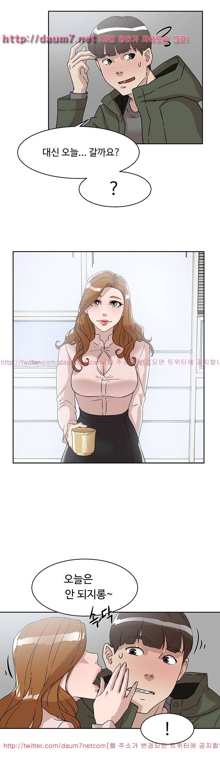 그녀의 11센티 49화 21