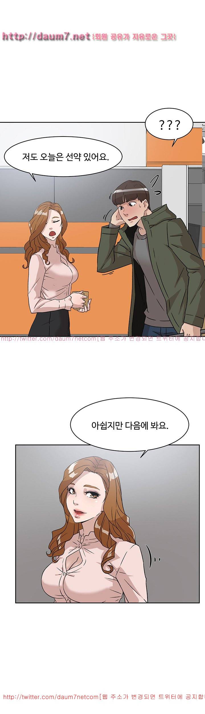그녀의 11센티 49화 22