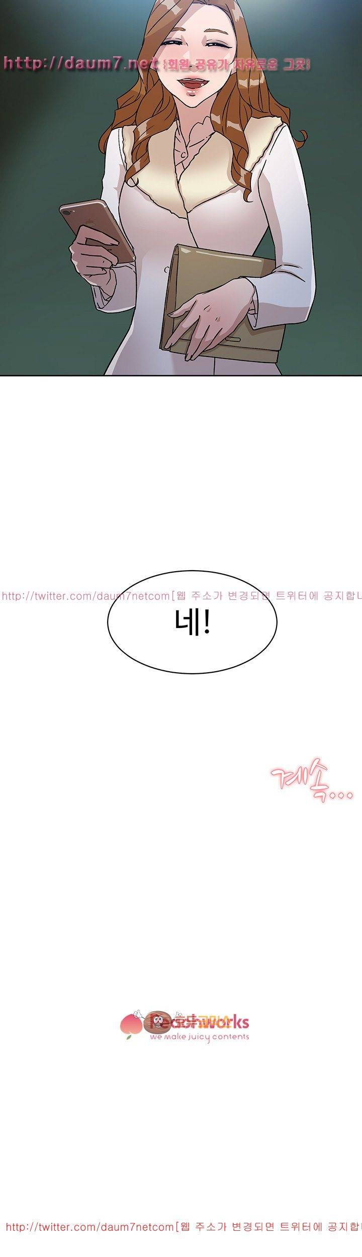 그녀의 11센티 49화 27