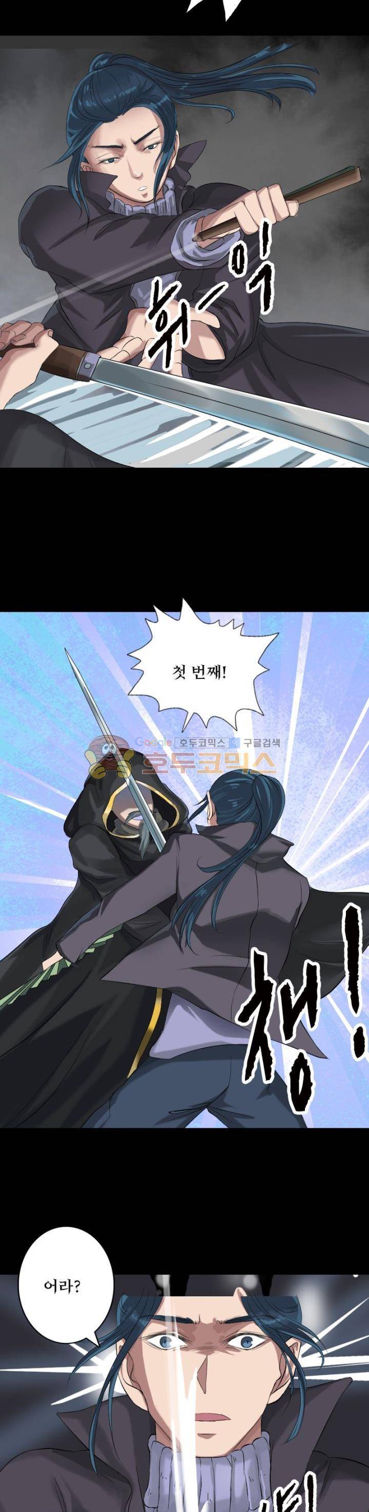 흉관-시체의 저주 126화 3