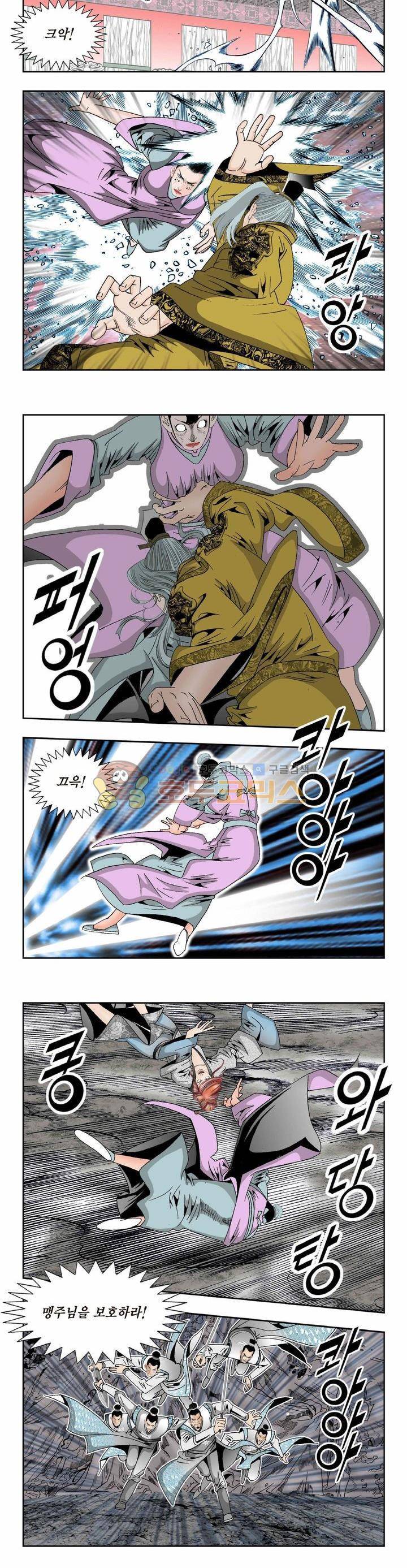 건곤일월 271화 3
