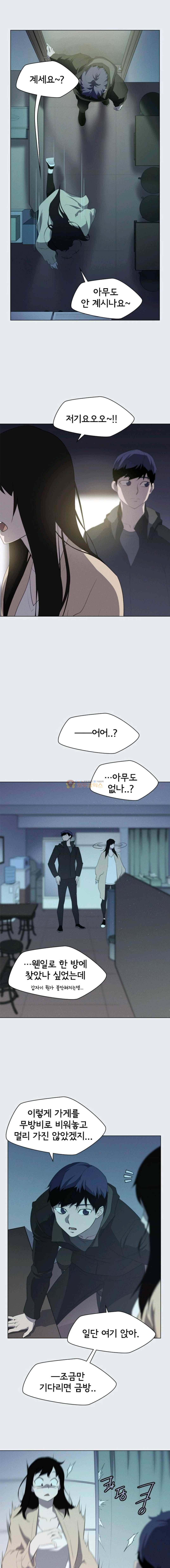 아이템 54화 2