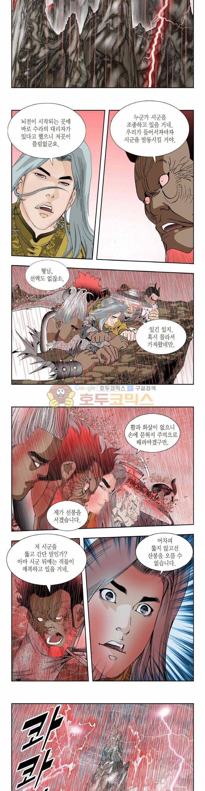 건곤일월 278화 2