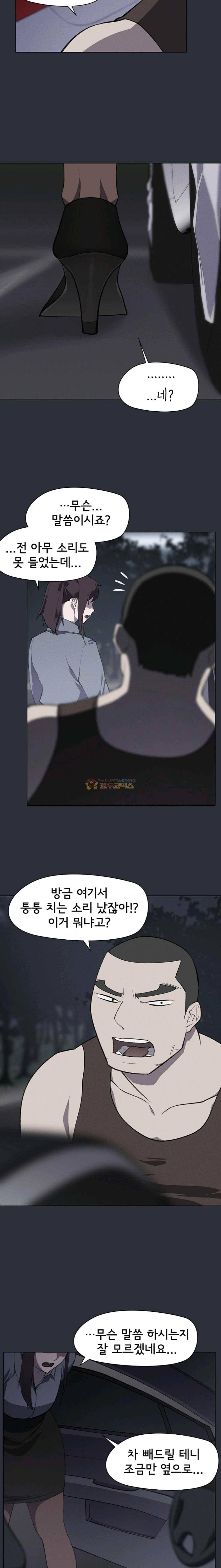 아이템 69화 2