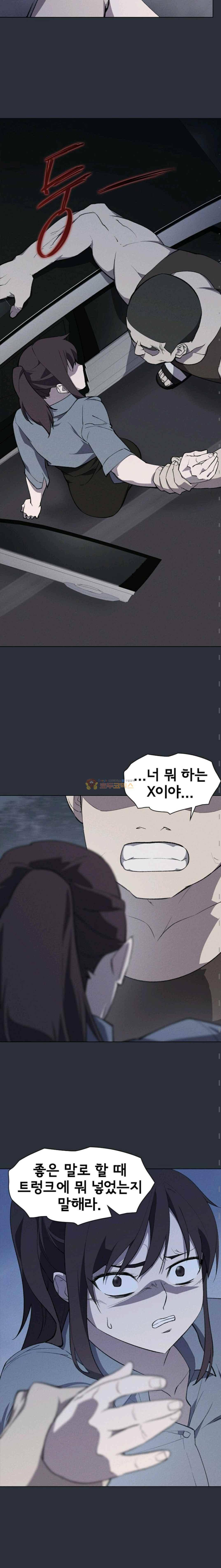 아이템 69화 4
