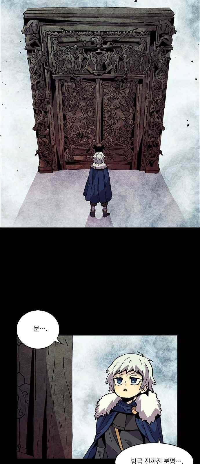 로베스의 완전감각 21화 2
