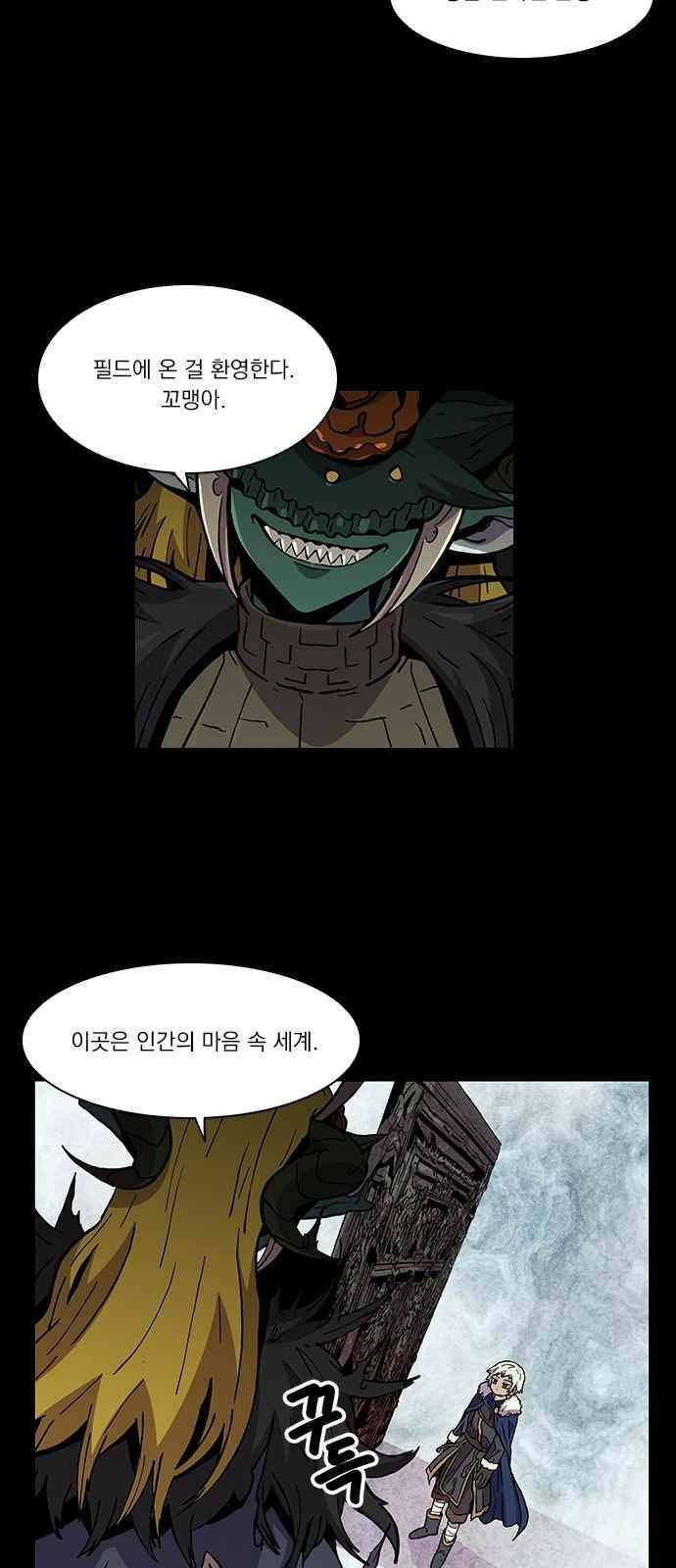 로베스의 완전감각 21화 3