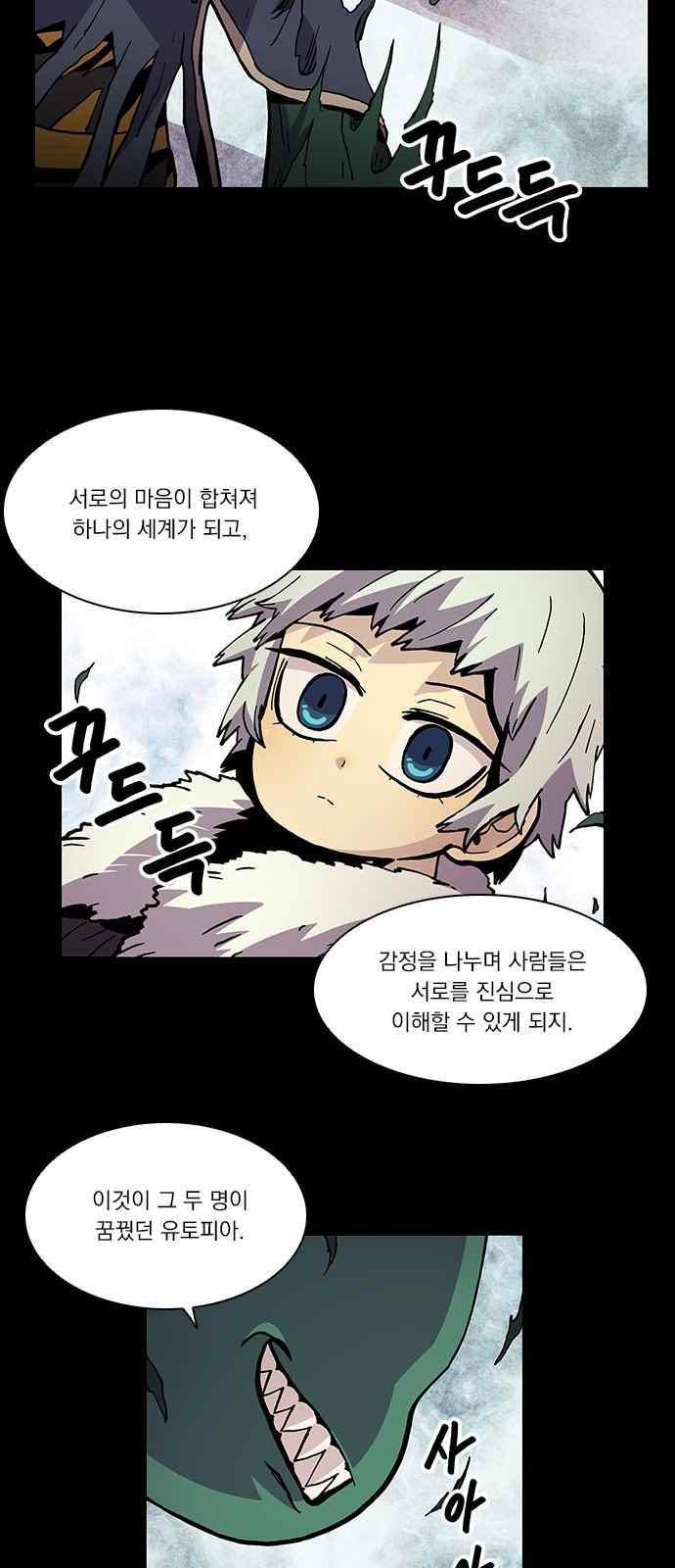 로베스의 완전감각 21화 4