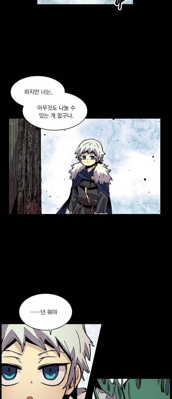 로베스의 완전감각 21화 5