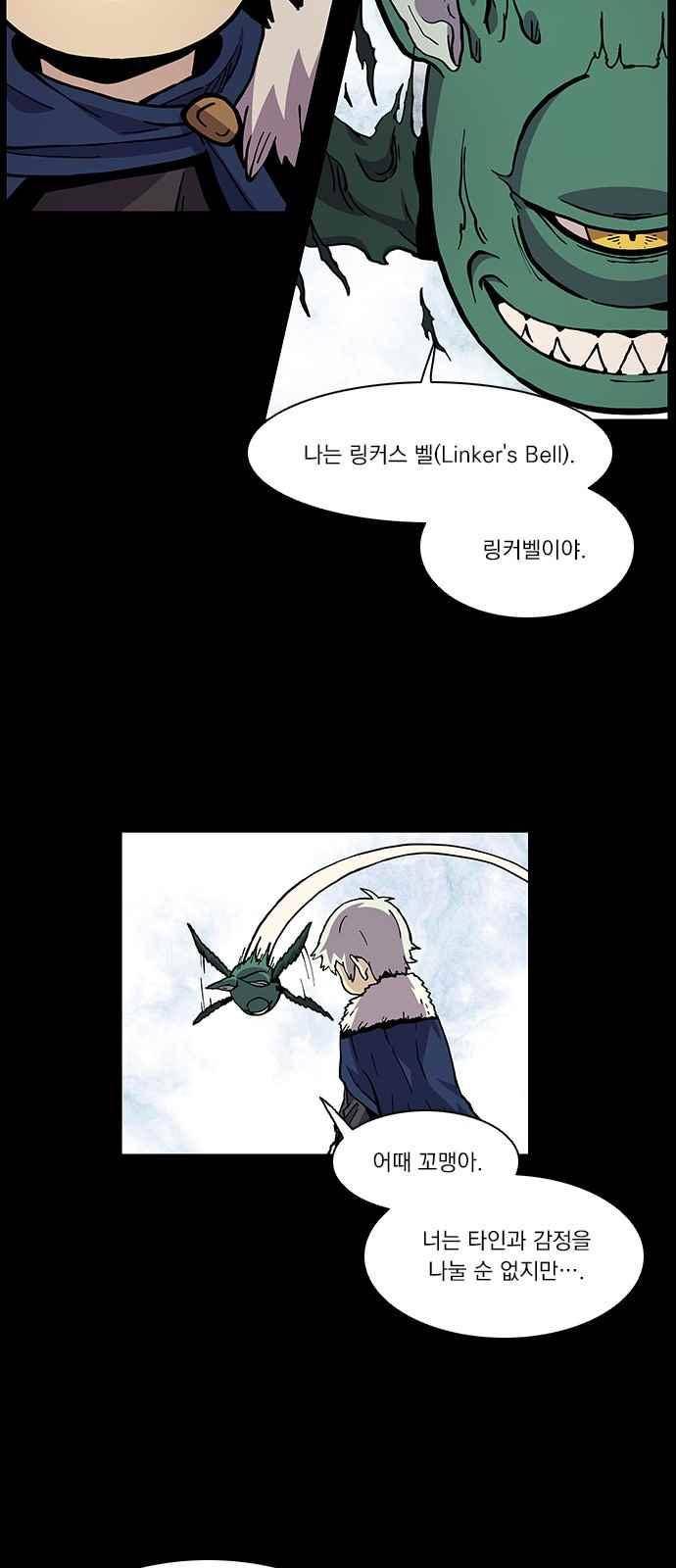 로베스의 완전감각 21화 6
