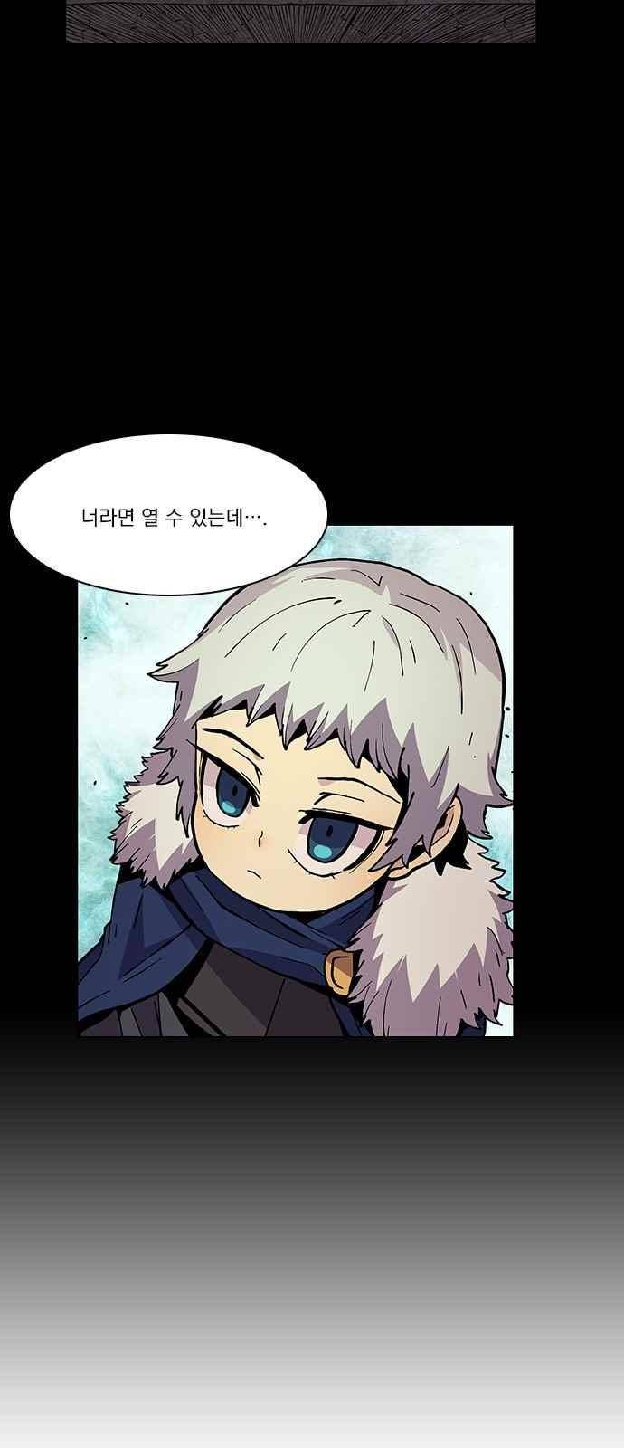 로베스의 완전감각 21화 8