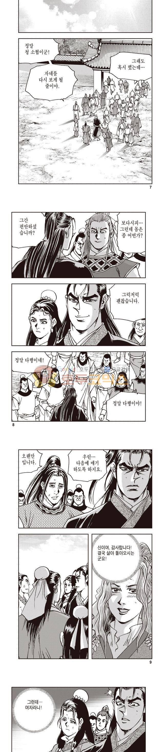 궁귀검신 1부 30권 2