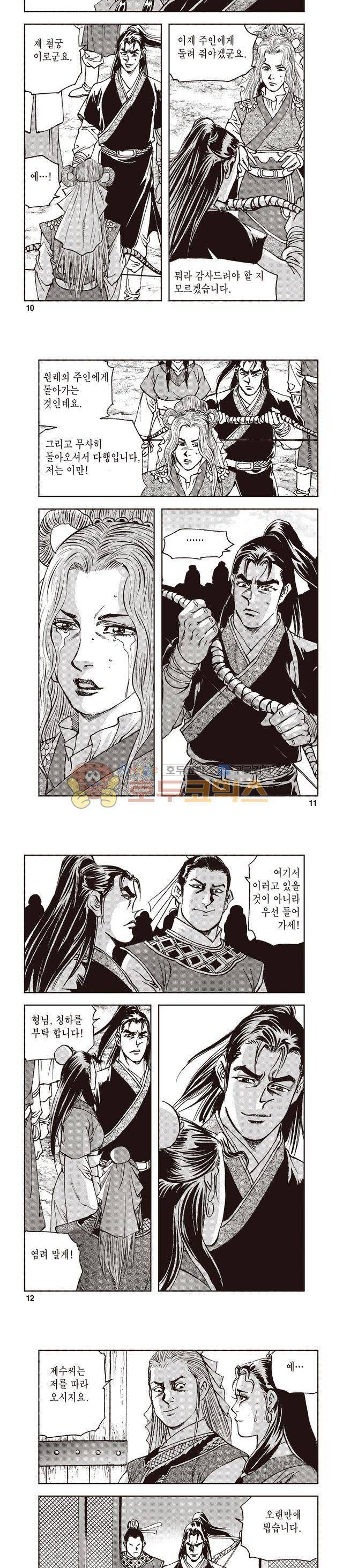 궁귀검신 1부 30권 3