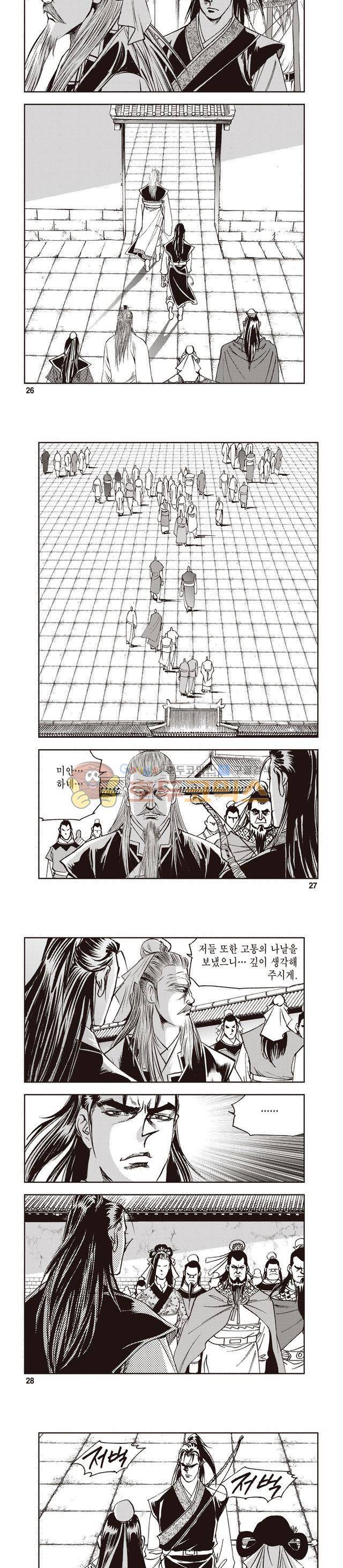 궁귀검신 1부 30권 8