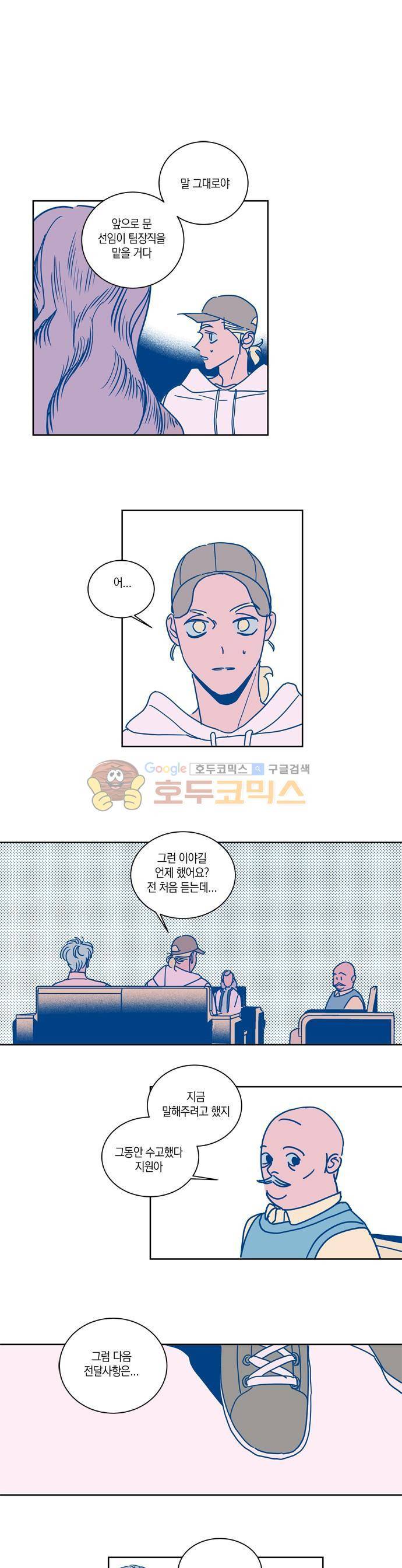 임술년 화요일 71화 1