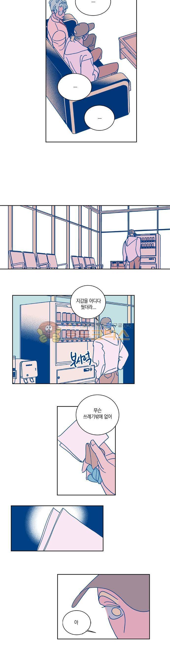 임술년 화요일 71화 2