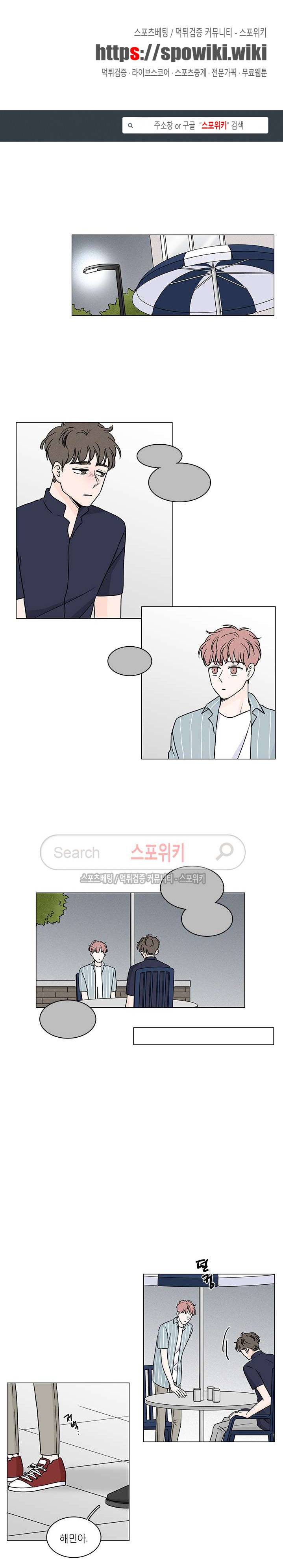 M의 정체 60화 1